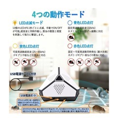 便利✨️新品未使用❣️ネズミ駆除 超音波 害虫対策器 強力 ゴキブリ駆除の画像