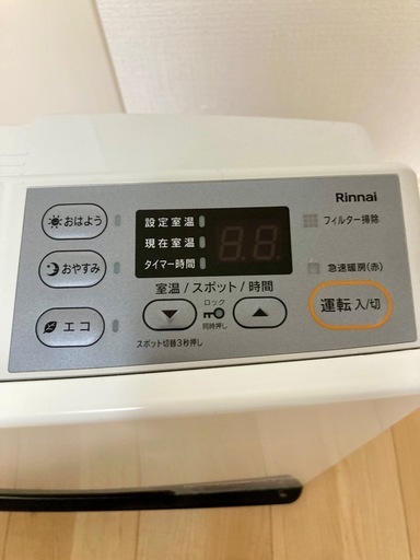 リンナイ　ガスヒーター