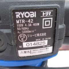 リョービ RYOBI MTR-42 トリマ 中古品 説明書付き【ハンズクラフト宜野湾店】の画像