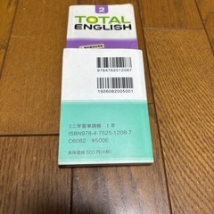 ミニタン　2冊の画像