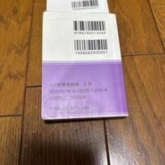 ミニタン　2冊の画像