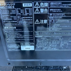 アイリスオーヤマ電子レンジ2024の画像