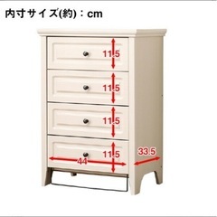 ニトリ　4段チェスト　　の画像