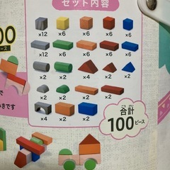 積み木とブロックのセットの画像