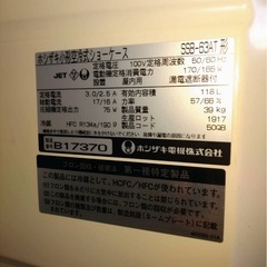 冷蔵ショーケースの画像