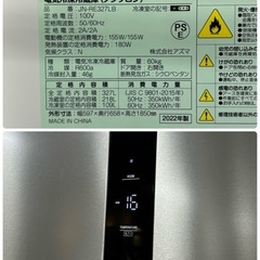 アズマ 大型2ドア冷蔵庫 327L 2022年製 JN-RE327LB 札幌市白石区の画像