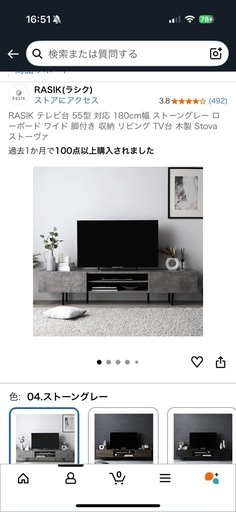 【未開封新品】テレビボード