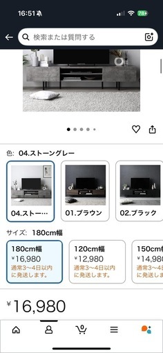 【未開封新品】テレビボード