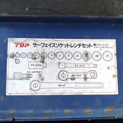 トップ工業　ソケットレンチセット の画像