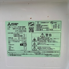 三菱  冷蔵庫  146ℓ  2020年製  動作OKの画像