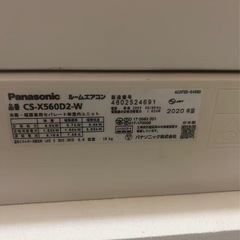Panasonic エオリア CS-X560D2-W（2020年製） 冷暖房・18畳対応・美品・動作正常 14日夜 引き取り限定の画像
