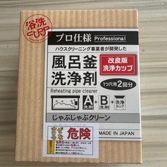 風呂釜洗浄剤（日テレポシュレ）の画像