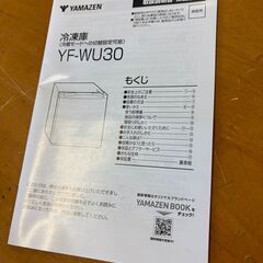 守山区の方から購入しました YAMAZEN 電気冷凍庫 31L YF-WU30(W) 2024年製 中古美品の画像