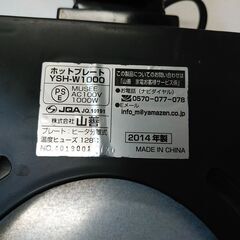 品質保証☆配達有り1800円（税込み）ヤマゼン ホットプレート たこ焼き 平プレートの画像