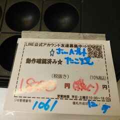 品質保証☆配達有り1800円（税込み）ヤマゼン ホットプレート たこ焼き 平プレートの画像