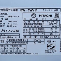 HITACHI 全自動電気洗濯機 2016年製 BW-7WVの画像