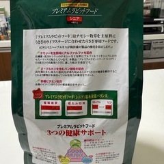 うさぎ餌（購入して間もありません）の画像