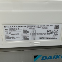 エアコン(DAIKIN)の画像