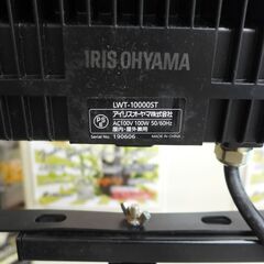 中古 アイリスオーヤマ/ IRISOHYAMA  LWTL-10000ST  LEDスタンドライト AC100V   公田店の画像