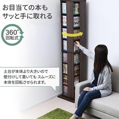 山善 YAMAZEN 回転本棚 8段 本棚 回転式の画像