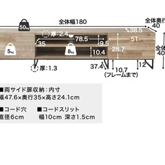 テレビボード1800の画像