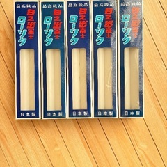 日之出富士ローソクの画像