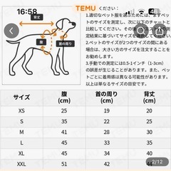 犬服　オーバーオール　2XLの画像
