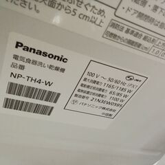 リユースのサカイ栃木店★ジモティ割あり★ Panasonic 食洗機 NP-TH4  21年製 動作確認／クリーニング済み TC11841の画像