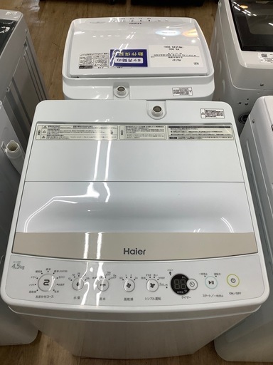 Haier 全自動洗濯機　【トレファク東大阪店】