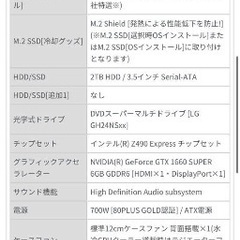 ゲーミングPC譲ります 急ぎです。の画像