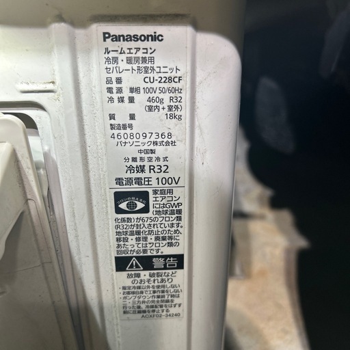 Panasonic CS-228 6帖 2018年