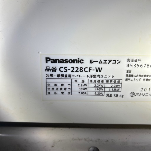 Panasonic CS-228 6帖 2018年