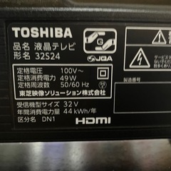 2021年製　32型TOSHIBA REGZAの画像
