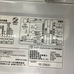 Haier 全自動洗濯機　【トレファク東大阪店】の画像