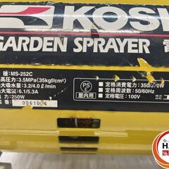 【中古】KOSHIN MS-252C 電動噴霧器 本体のみ【ハンズクラフト沖縄豊見城店】の画像