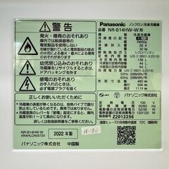 大阪送料無料★3か月保障付き★冷蔵庫★パナソニック★2ドア★2022年★NR-B14HW-W★IR-80の画像