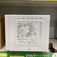 【トレファクピエリ守山店】【取りに来られる方限定】Haier 電子レンジ  2019年製の画像