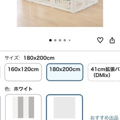 ベビーサークルの画像
