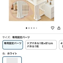 ベビーサークルの画像