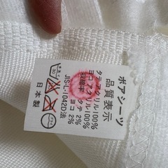 ボアシーツ　２枚の画像