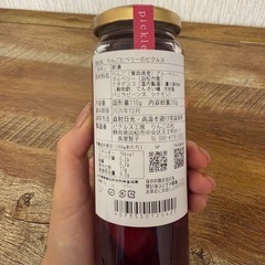 りんごとベリーのピクルス 無添加の画像
