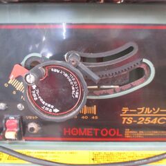ホームツール TS-254N テーブルソー 中古品 台付 外径254mm 内径25.4mm 【ハンズクラフト宜野湾店】の画像