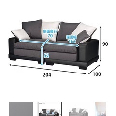 　ニトリ　ソファの画像