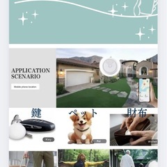 iPhoneで簡単　スマートタグ4個セット　白　紛失防止　管理番号055の画像