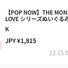 ミニラブブ（イニシャル）定価でお譲りします♪の画像