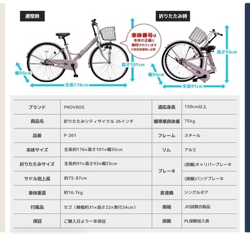 自転車　26インチ　女の子