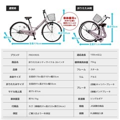 自転車　26インチ　女の子の画像