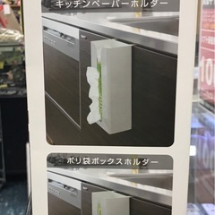 ジモティ割引有★【ジャングルジャングル岸和田店】ポリ袋　ストッカー　南大阪 岸和田市 貝塚市 泉佐野市 和泉市 忠岡町 熊取町の画像