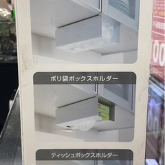 ジモティ割引有★【ジャングルジャングル岸和田店】ポリ袋　ストッカー　南大阪 岸和田市 貝塚市 泉佐野市 和泉市 忠岡町 熊取町の画像