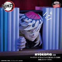 アニメ「鬼滅の刃」 HYOKOFIG-童磨-の画像